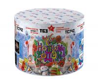 С Новым годом! 25 Салют купить в Катайске | katajsk.salutsklad.ru