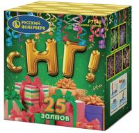 С НГ! Батарея салютов купить в Катайске | katajsk.salutsklad.ru