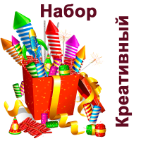 Креативный Набор пиротехники купить в Катайске | katajsk.salutsklad.ru