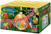 С Наступающим! Фейерверк купить в Катайске | katajsk.salutsklad.ru