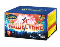 Нашествие 132 Комбинированный Фейерверк купить в Катайске | katajsk.salutsklad.ru