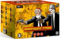 Новогоднее чтиво Фейерверк купить в Катайске | katajsk.salutsklad.ru