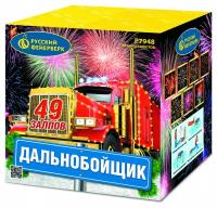 Дальнобойщик Салют купить в Катайске | katajsk.salutsklad.ru