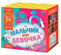 Мальчик или девочка Д Салют купить в Катайске | katajsk.salutsklad.ru