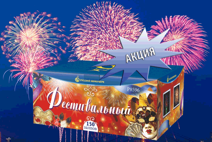 Фейерверки купить оптом специальное предложение - Катайск | katajsk.salutsklad.ru