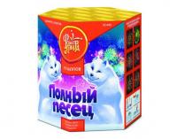 Полный песец Фейерверк купить в Катайске | katajsk.salutsklad.ru