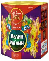 Павлин-мавлин Батарея салютов купить в Катайске | katajsk.salutsklad.ru