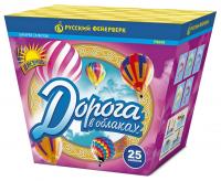 Дорога в облаках дневной фейерверк купить в Катайске | katajsk.salutsklad.ru