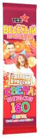 Цветопламенная 160 мм. Бенгальские огни купить в Катайске | katajsk.salutsklad.ru
