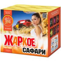 Жаркое сафари Салют купить в Катайске | katajsk.salutsklad.ru
