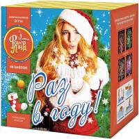 Раз в году! Батарея салютов купить в Катайске | katajsk.salutsklad.ru