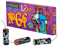 Петарды Команда корсара Моргана 6ф Петарды купить в Катайске | katajsk.salutsklad.ru