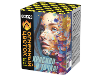 Красиво - и точка Батарея салютов купить в Катайске | katajsk.salutsklad.ru