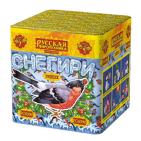 Снегири New Фейерверк купить в Катайске | katajsk.salutsklad.ru