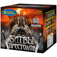 Битвы престолов Фейерверк купить в Катайске | katajsk.salutsklad.ru