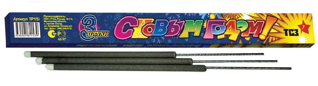 Бенгальские огни — Катайск | katajsk.salutsklad.ru