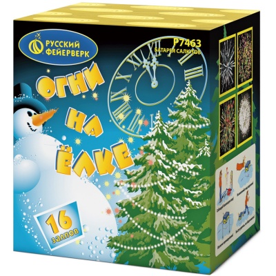 Огни на елке Салют купить в Катайске | katajsk.salutsklad.ru