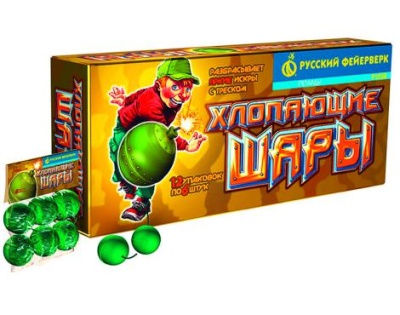 Хлопающие шары Петарды купить в Катайске | katajsk.salutsklad.ru