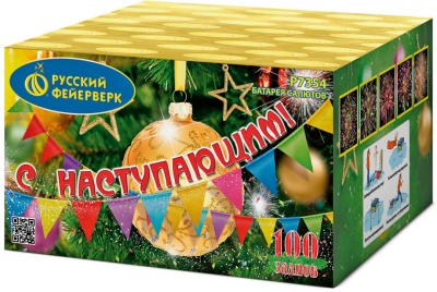 С Наступающим! Фейерверк купить в Катайске | katajsk.salutsklad.ru