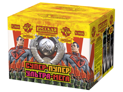 Супер-пупер-ультра-мега! Батарея салютов купить в Катайске | katajsk.salutsklad.ru