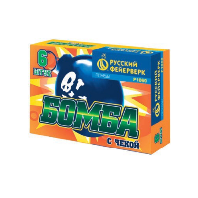 Бомба с чекой Петарды купить в Катайске | katajsk.salutsklad.ru
