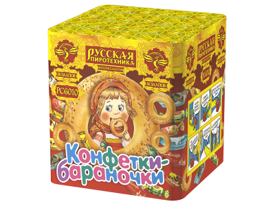 Конфетки-бараночки Батарея салютов купить в Катайске | katajsk.salutsklad.ru