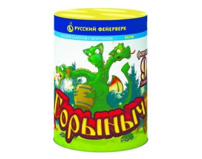 Горыныч Фонтан фейерверк купить в Катайске | katajsk.salutsklad.ru