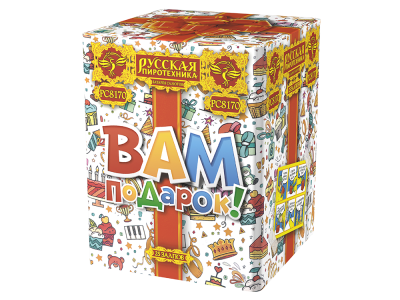 Вам подарок! Фейерверк купить в Катайске | katajsk.salutsklad.ru