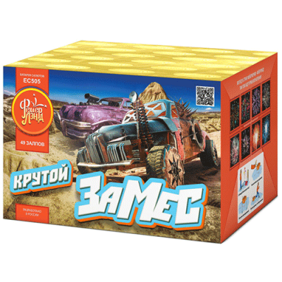 Крутой замес Салют купить в Катайске | katajsk.salutsklad.ru