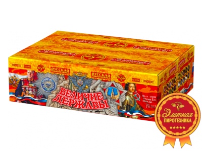 Величие державы Фейерверк купить в Катайске | katajsk.salutsklad.ru