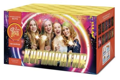 Корпоратив Салют купить в Катайске | katajsk.salutsklad.ru