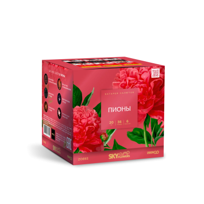 Пионы Салют купить в Катайске | katajsk.salutsklad.ru