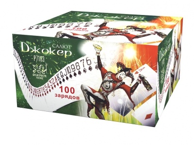 Джокер Салют купить в Катайске | katajsk.salutsklad.ru