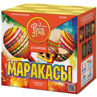 Маракасы Фейерверк купить в Катайске | katajsk.salutsklad.ru