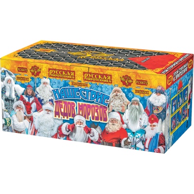 Нашествие Дедов Морозов Салют купить в Катайске | katajsk.salutsklad.ru