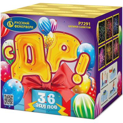 С ДР! Салют купить в Катайске | katajsk.salutsklad.ru