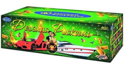 Дерзкая Роскошь Комбинированный Фейерверк купить в Катайске | katajsk.salutsklad.ru