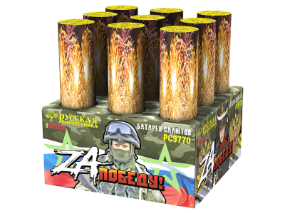 ZA Победу! Фейерверк купить в Катайске | katajsk.salutsklad.ru
