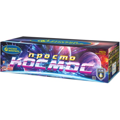 Просто космос Батарея салютов купить в Катайске | katajsk.salutsklad.ru