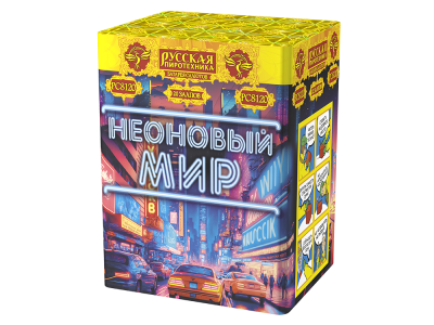 Неоновый мир Батарея салютов купить в Катайске | katajsk.salutsklad.ru