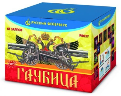 Гаубица Батарея салютов купить в Катайске | katajsk.salutsklad.ru